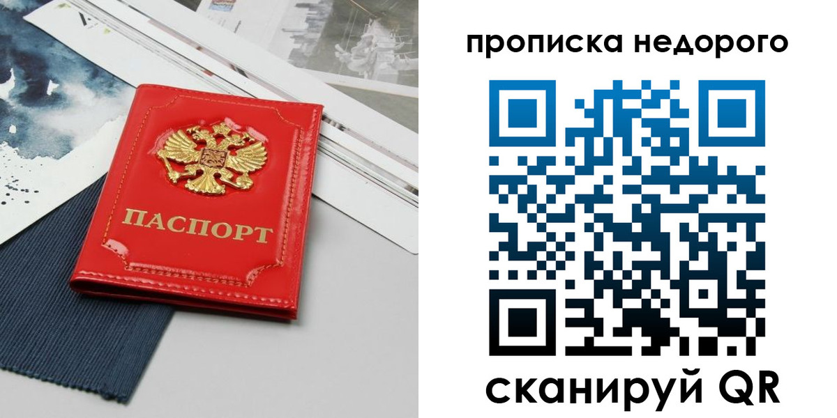 временная регистрация гарантия в Минеральных Водах