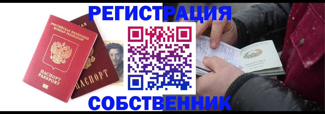 прописка для военкомата в Минеральных Водах