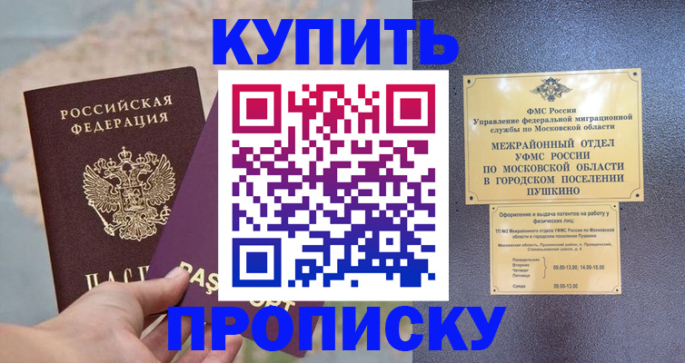 временная регистрация в Минеральных Водах