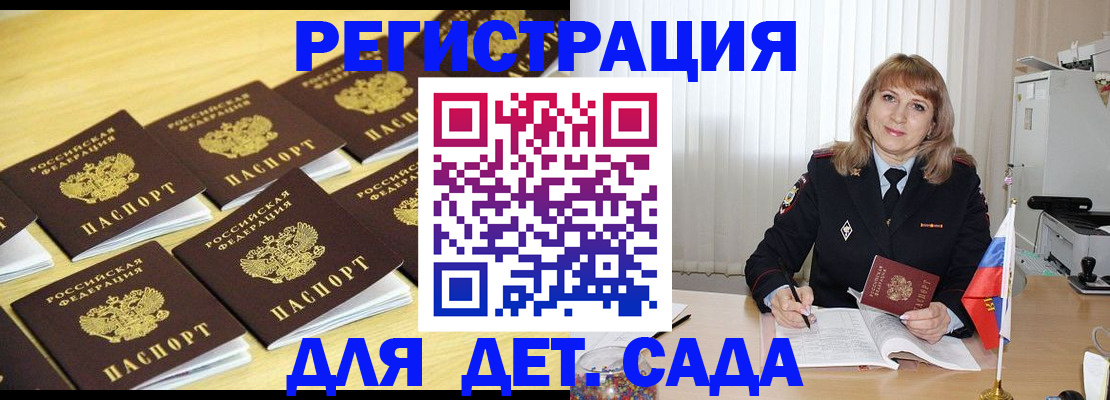 прописка законно в Минеральных Водах